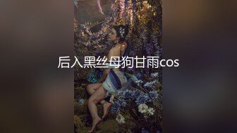 后入黑丝母狗甘雨cos