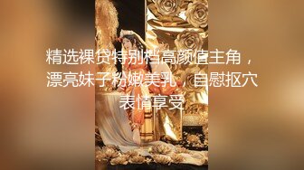 来自女大生的迷奸.谁说女子不如男.女王爆奸西装男 #沈娜娜