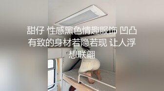 国产TS系列很有气质的短发曼妮跟小哥哥在酒店激情做爱 高潮到来忍不住两人同时呻吟