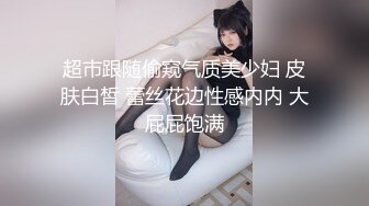 夫妻自拍之性感丁字裤