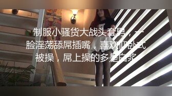  米菲兔  黑丝空姐变身饥渴痴女 龟头被吸到窒息酥麻 蜜穴一杆进洞 蜜臀无情榨汁爆射