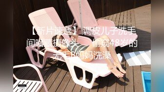 2022-6-27【换妻极品探花】小夫妻约单女双飞，让女女奶子互舔，激情爆操骚逼