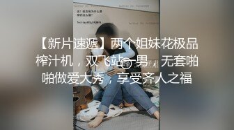  小姨子和姐夫大美女，美乳大长腿，模特身材，啪啪两炮干起来，风骚尤物做爱最佳搭档