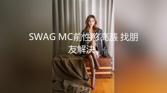 『Macao Cherry』极品身材的美女空姐装