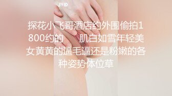 人妖系列之连体黑丝网人妖掰开屁股大工具插入先透一下在用大鸡巴狠狠操内射1080P高清