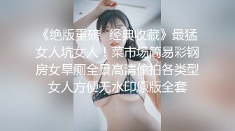 熟女妈妈生气了，也需要哄！！男：你老公是不是没我厉害，是不是啊，好吃吗，嫖妓比这个爽多了！