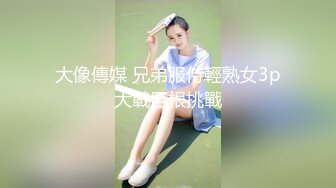 ★☆稀缺资源☆★震惊！最新力作，香港浸会大学老师，【英语老师在读研】，边上网课边吃鸡~无套啪啪，男友舔脚操穴干开心了乱叫