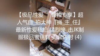 【超顶白虎❤️女神】饼干姐姐✨ 高丝名媛极品骚丁淫腿炮架 护理阳具沦为泄欲玩物 蜜穴湿润爆浆