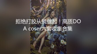 SM界的天花板女王，露脸玩弄风骚大屁股女奴，吊起来扯逼玩弄，假鸡巴爆草拳交，给逼逼玩出血精彩刺激不断