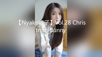 【Nyako喵子】Vol.28 Christmas Bunny