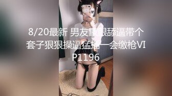 10/19最新 女神变身药丸口交大鸡巴无套内射各种啪啪猛操VIP1196