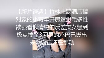 开车接上少妇褕情伡震,无套直接干,你可不能射里面啊,怀孕我害怕,老公打电话查岗干更猛了