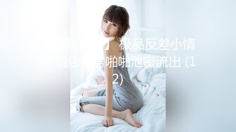 【AV佳丽】隐形人乱搞火辣巨乳护士白熙宇