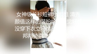 STP28835 ED Mosaic 胎妈妈鸭店第二集 以欣、Amy、伊奶蝶三美大战4男的淫乱大聚会