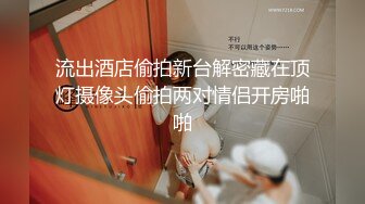  私密养生按摩馆美女跟老公通话被按摩棒攻击 忽悠在纹身吟叫太销魂了把我都叫硬了