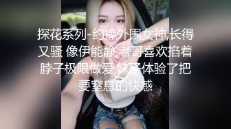 路邊搭讪勾搭的性感爆乳美女酒店啪啪,逼逼飽滿肥厚,被粗大雞巴幹的淫水不斷,邊操邊拍!