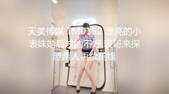 【新片速遞】小妖-Ts凌美嘉❤️-黑丝诱惑，内裤扯出妖棒，哥哥一起跟我撸可以吗 