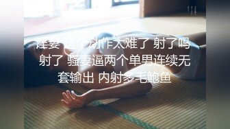  小魔女勾引今天穿着无缝丝袜细跟凉鞋勾引我，即使是要被榨干了也要义无反顾的操爽她！