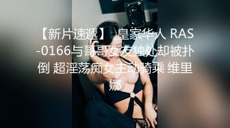 STP31123 新人下海面罩小姐姐！外表甜美炮友舌吻！透视装白丝袜，跳跳糖给炮友口交，扒开多毛骚穴特写 VIP0600