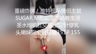 善良的小嫂子 调教嫂子互相钻毒龙 肛塞刺激前列腺 肉棒刺入紧实小穴 爆艹上头内射精液