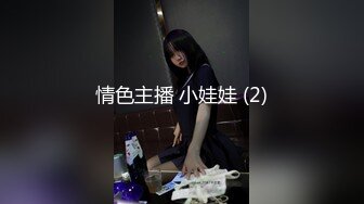 最新无水首发福利！推特极品四有网黄女神【小喵呜】私拍，喜欢露出，还有3P、群P、聚众Y乱，猛男打着石膏也要玩3P