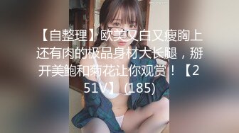 【新片速遞】  ❤️❤️无毛逼风骚少妇激情啪啪直播性爱淫声荡语不断骚逼舔鸡 口活很棒 很幸福[1.1GB/MP4/63:00]