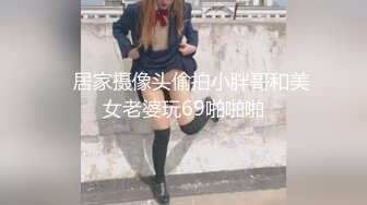 OnlyFan 喜欢吃肥肉