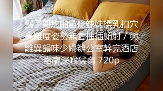 【第一部分】夜店迷奸三位直男帅哥,带到酒店请他们吃原味,真实剧情扣脚吃鸡都没反应