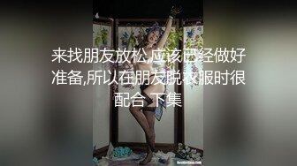 【高端泄密】小帅与175舞蹈女友的两次啪啪