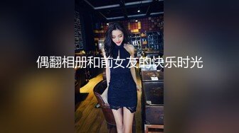 偶翻相册和前女友的快乐时光