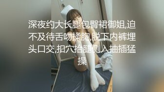 国产CD系列伪娘凯西SM捆绑轻调教 给主人吃鸡骑乘被高潮操射