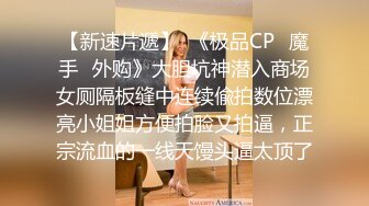 公司里的反差婊 刚刚离异欲望非常强烈的女销售