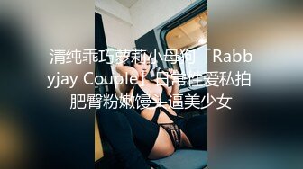 纯欲白丝JK乖巧萝莉妹子又纯又欲，极品蜜桃小丰臀主动骑乘