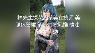 漂亮25岁小骚女胸大臀翘腰细抠逼黑森林水汪汪