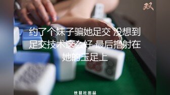 麻豆职场淫行系列新作-桃色按摩院 暗处偷拍 金钱诱惑性爱陷阱 安斗女神程诗诗