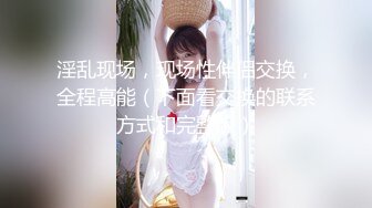 STP15341 台灣 SWAG 上门服务裸体清洁工 边工作边承受着主人肉棒的冲刺 超爽的家政淫娃