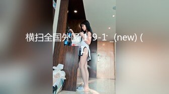 窗洞偷窥高挑小少妇洗香香