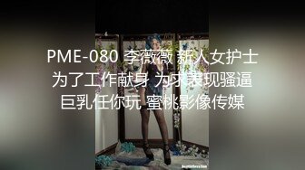 朋友气质漂亮的美女表妹洗浴会所做按摩技师,来光顾她生意好说歹说私下付了点钱把她给上了,抠逼抠的嗷嗷叫,骑屁股上干!