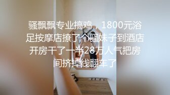 SOD女员工有侍奉天才！？用真闷骚肉体来给观众榨不停的侍奉！