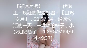 最新极品00后蜜桃臀【极品少女】和炮友激情啪啪 跪舔口技超棒 小穴粉嫩 翘美臀后入浪叫 冲刺很有画面感