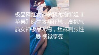 暴操極品長腿美乳翹臀尤物 完美身材 沒來及脫衣服床上猛烈進出正妹身體