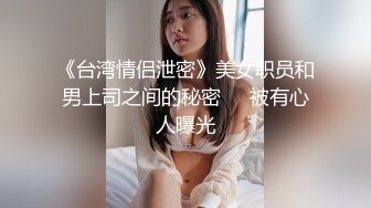 ★☆《吃瓜热传网红重磅》★☆门主王大炮电钻炮击事件女主！抖音70W粉网红女【卯哥】史上首次全裸采访，内容超刺激全程高能