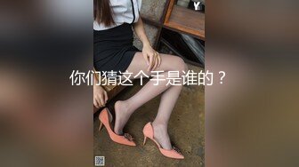 高跟露脸极品妞对着镜子自己抠骚逼真刺激，淫声荡语互动撩骚，揉奶抠逼看特写淫水泛滥，高潮喷水把镜子打湿