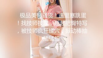 ⭐反差性感学姐⭐反差白富美极品身材学姐，娇嫩小蜜穴被巨棒无情进攻肆意蹂躏，大鸡巴塞满小母狗的骚逼