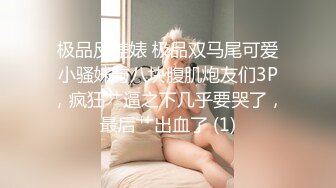 ★☆《足控、coser控、嫩妹控必备》★☆专注玩学生妹的推特大神【桐下爱希】最新原创私拍，几位嫩妹口交鸡巴推油手玩脚玩然后再肏 (6)