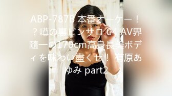 ABP-787B 本番オーケー！？噂の裏ピンサロ 04 AV界隨一の170cm高身長美ボディを味わい盡くせ！ 有原あゆみ part2