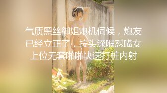  重磅福利最新购买推特大神@powercn206别墅约炮极品颜值的广告公司平面女模特穿