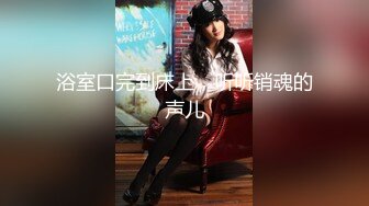 大神潜入商场女厕偷拍美女店员的小肥B光线不够小手电来凑