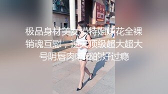 ⚫️⚫️粗口淫语，顶级重度调教女王S【茹雪】私人SM暴力调教男奴母狗，强制高潮男女狗奴交配指挥