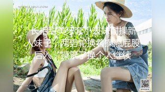 《最新顶流重磅》高人气PANS极品反差女神小姐姐【瑞瑞】大胆私拍~纯透大红吊带情趣露奶露逼~圆润美臀极品